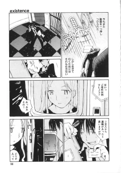 Page 150 of Shoujo no Shikumi