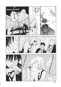 Page 151 of Shoujo no Shikumi