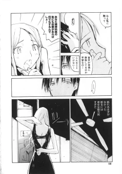 Page 155 of Shoujo no Shikumi