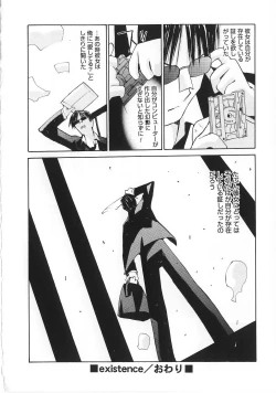 Page 163 of Shoujo no Shikumi