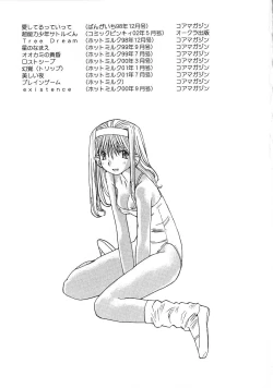 Page 164 of Shoujo no Shikumi