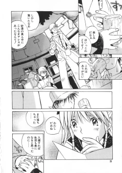 Page 31 of Shoujo no Shikumi