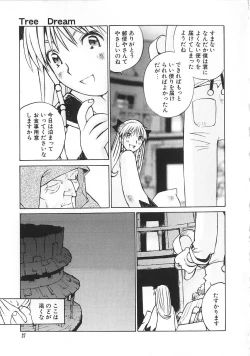 Page 32 of Shoujo no Shikumi