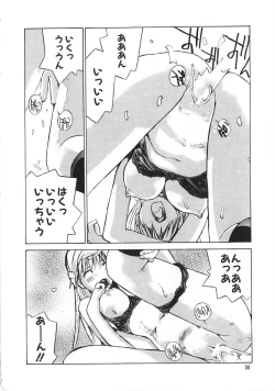 Page 59 of Shoujo no Shikumi