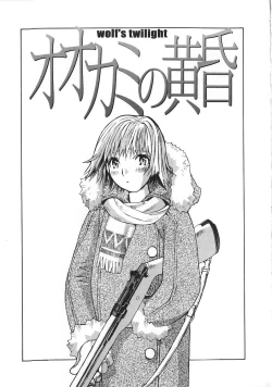 Page 62 of Shoujo no Shikumi