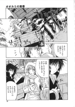 Page 64 of Shoujo no Shikumi