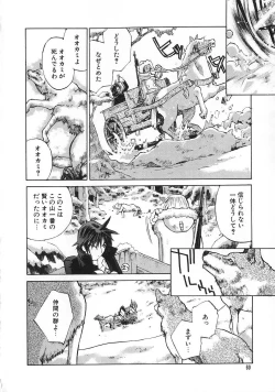 Page 65 of Shoujo no Shikumi