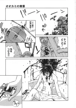 Page 76 of Shoujo no Shikumi