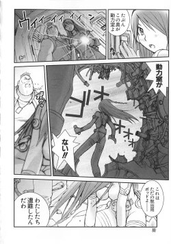 Page 85 of Shoujo no Shikumi