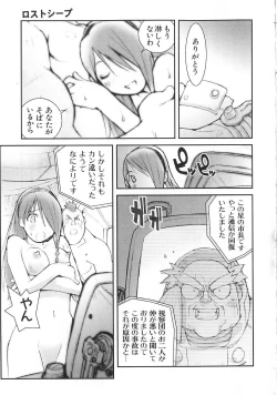 Page 94 of Shoujo no Shikumi