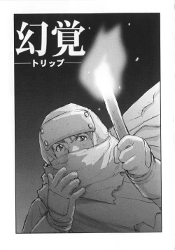 Page 98 of Shoujo no Shikumi