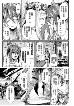 Page 4 of Kuroinu IITHE COMIC Ch. 7