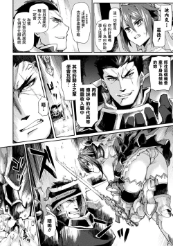 Page 5 of Kuroinu IITHE COMIC Ch. 7