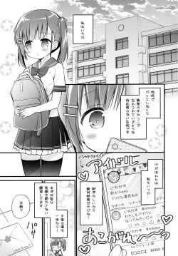 Page 4 of Houkago Sukumizu Produce