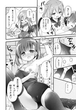 Page 7 of Houkago Sukumizu Produce