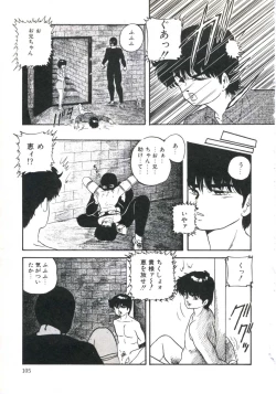 Page 109 of Shikkari! Choppiri