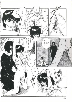 Page 112 of Shikkari! Choppiri