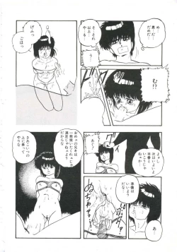 Page 114 of Shikkari! Choppiri