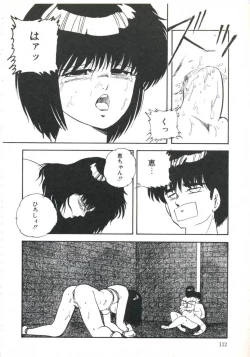 Page 116 of Shikkari! Choppiri