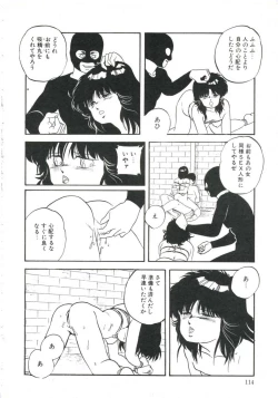 Page 118 of Shikkari! Choppiri