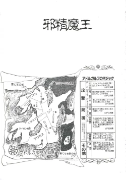 Page 127 of Shikkari! Choppiri