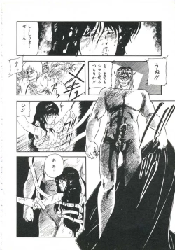 Page 130 of Shikkari! Choppiri