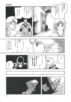 Page 133 of Shikkari! Choppiri