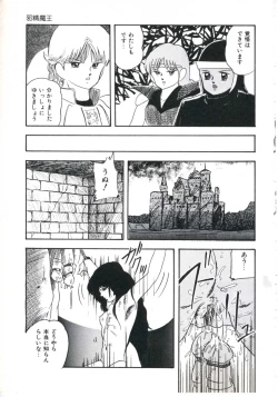 Page 137 of Shikkari! Choppiri