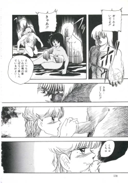 Page 142 of Shikkari! Choppiri