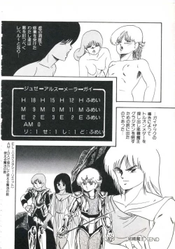 Page 144 of Shikkari! Choppiri