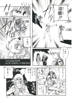 Page 151 of Shikkari! Choppiri