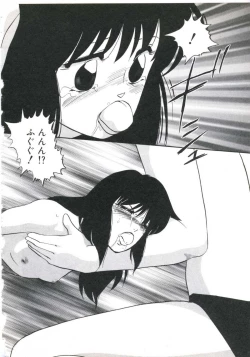 Page 52 of Shikkari! Choppiri