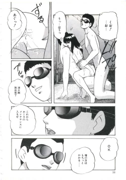 Page 60 of Shikkari! Choppiri