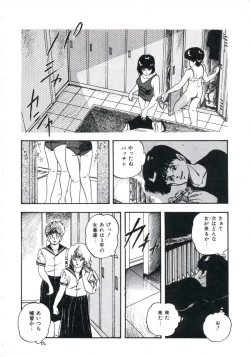 Page 66 of Shikkari! Choppiri