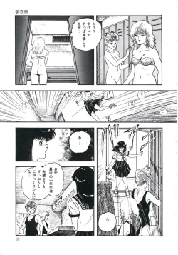 Page 67 of Shikkari! Choppiri