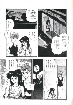 Page 68 of Shikkari! Choppiri