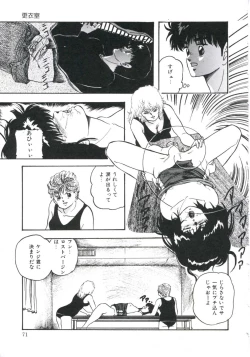 Page 75 of Shikkari! Choppiri