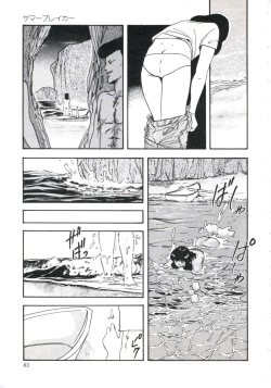 Page 87 of Shikkari! Choppiri