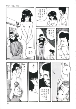 Page 97 of Shikkari! Choppiri