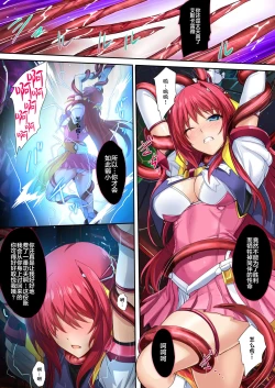 Page 7 of Choukou Taisen