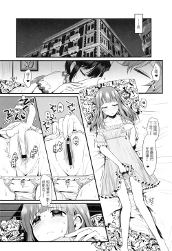 Page 9 of Natsu to Mizugi to Koisuru Amarena