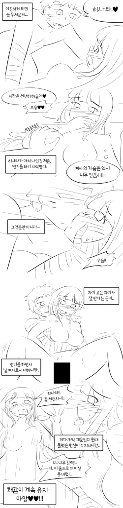 Page 10 of Naruto X Hinata