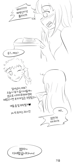 Page 12 of Naruto X Hinata