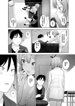 Page 26 of SotsuAl Cameraman toshite Ichinenkan Joshikou no Event e Doukou Suru Koto ni Natta Hanashi Ch.1-3