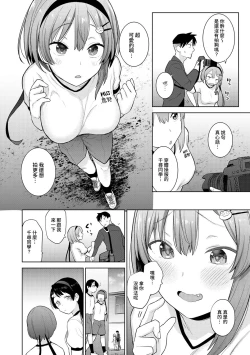 Page 36 of SotsuAl Cameraman toshite Ichinenkan Joshikou no Event e Doukou Suru Koto ni Natta Hanashi Ch.1-3