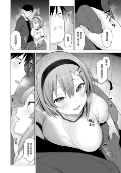 Page 40 of SotsuAl Cameraman toshite Ichinenkan Joshikou no Event e Doukou Suru Koto ni Natta Hanashi Ch.1-3