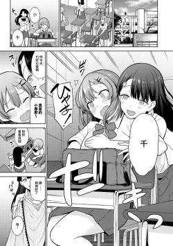 Page 54 of SotsuAl Cameraman toshite Ichinenkan Joshikou no Event e Doukou Suru Koto ni Natta Hanashi Ch.1-3