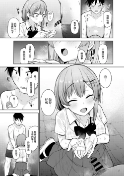 Page 66 of SotsuAl Cameraman toshite Ichinenkan Joshikou no Event e Doukou Suru Koto ni Natta Hanashi Ch.1-3