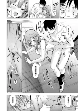 Page 73 of SotsuAl Cameraman toshite Ichinenkan Joshikou no Event e Doukou Suru Koto ni Natta Hanashi Ch.1-3