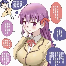 Page 2 of Sakura Skinsuit